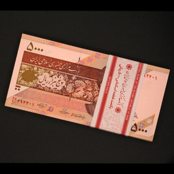 بسته یک تا صد اسکناس پنج هزار ریال شماره قرینه - Image 1