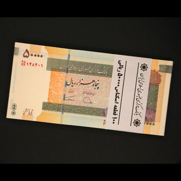 بسته یک تا صد اسکناس پنجاه هزار ریال کسر جایگزین 45/33 - Image 1