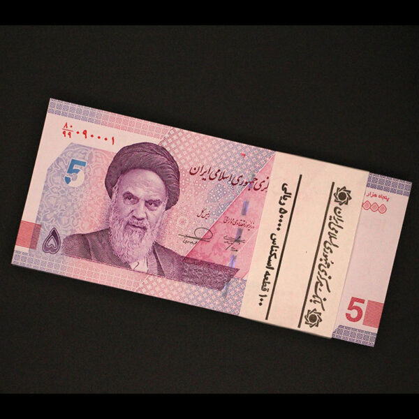 بسته یک تا صد اسکناس پنجاه هزار ریال کسر جایگزین 80/99 و شماره قرینه و تکرار - Image 1