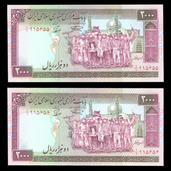 اسکناس دو هزار ریال کسر ویژه 1/1 - Image 1