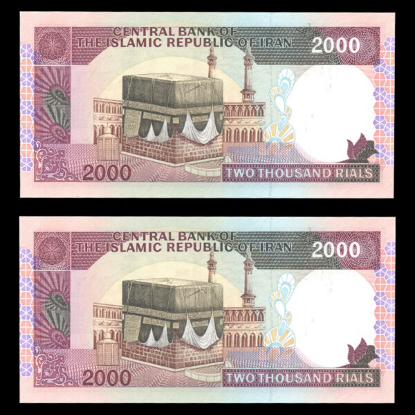 اسکناس دو هزار ریال کسر ویژه 1/1 - Image 2