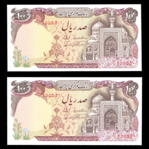 اسکناس صد ریال بارگاهی با شماره خاص 255550 و 255551