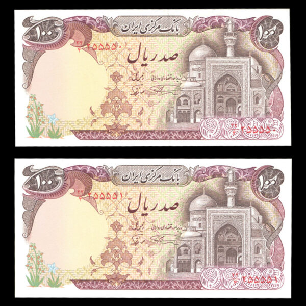 اسکناس صد ریال بارگاهی با شماره خاص 255550 و 255551 - Image 1