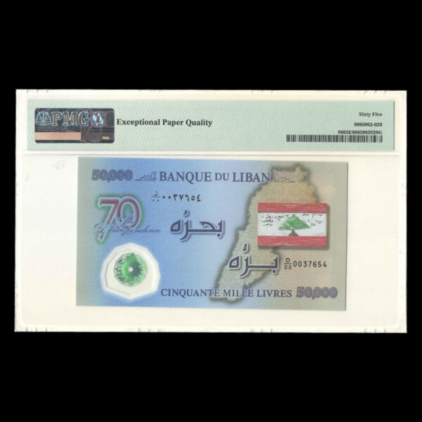 اسکناس 50 هزار لیره لبنان - یادبود 70 سالگی استقلال 2013 - Image 2