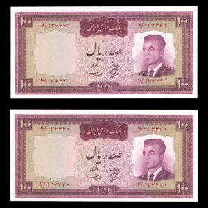 اسکناس صد ریال محمدرضا شاه پهلوی