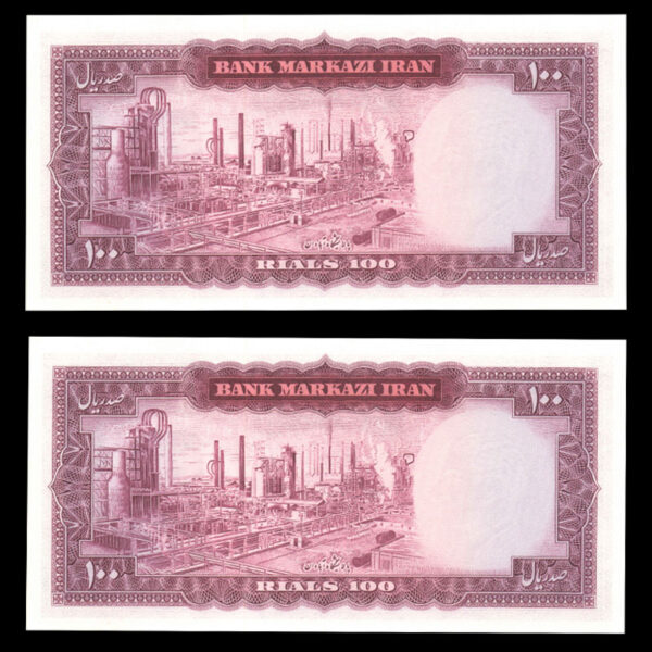 اسکناس صد ریال محمدرضا شاه پهلوی - Image 2