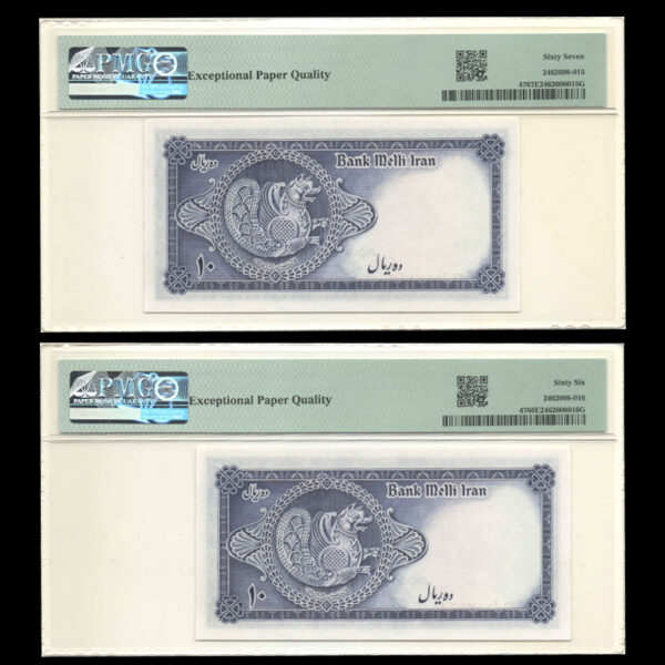 جفت اسکناس ده ریال محمدرضا شاه پهلوی - شماره تکرار 117117 - گرید 66 و 67 - Image 2