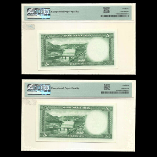 جفت گرید PMG اسکناس پنجاه ریال محمدرضا شاه پهلوی شماره قشنگ - Image 2