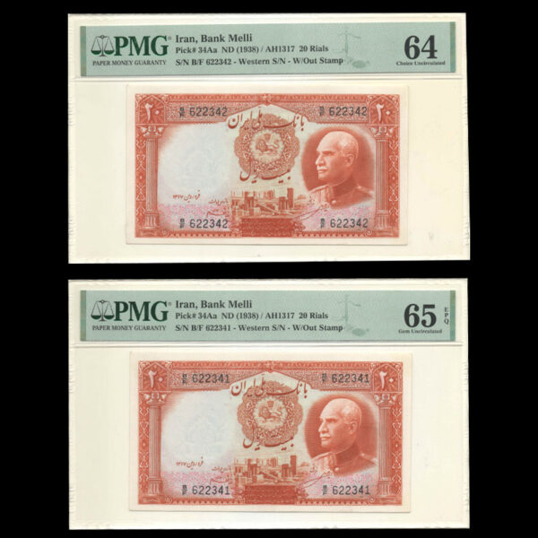 جفت اسکناس بیست ریال سر برهنه رضا شاه پهلوی - شماره لاتین - پشت فارسی- گرید 64 و 65 - Image 1