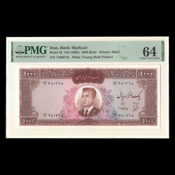 تک اسکناس یک هزار ریال کراواتی محمدرضا شاه پهلوی - بدون تاریخ - گرید 64 - Image 1