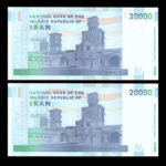 اسکناس بیست هزار ریال ارور دو نخ - Image 2