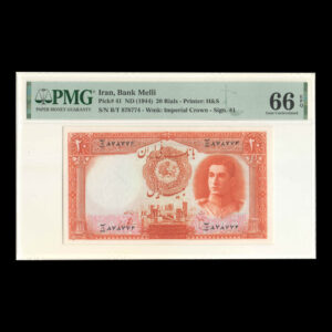 تک اسکناس بیست ریال محمدرضا شاه پهلوی - گرید 66