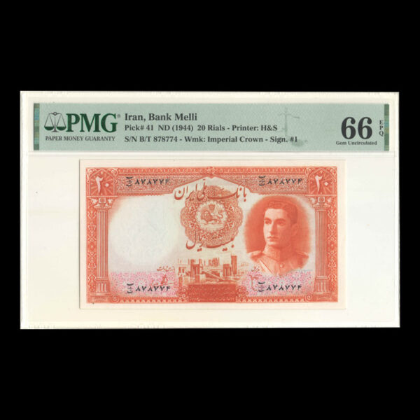 تک اسکناس بیست ریال محمدرضا شاه پهلوی - گرید 66 - Image 1