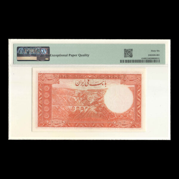 تک اسکناس بیست ریال محمدرضا شاه پهلوی - گرید 66 - Image 2