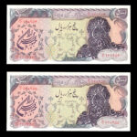 جفت اسکناس پنج هزار ریال سورشارژ دو مهر کتیبه_کمیاب