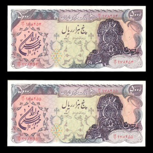 جفت اسکناس پنج هزار ریال سورشارژ دو مهر کتیبه_کمیاب