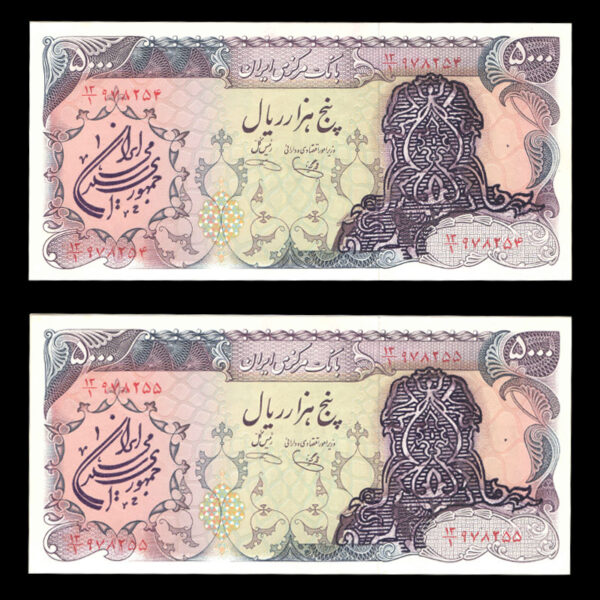 Untitled-77a جفت اسکناس پنج هزار ریال سورشارژ دو مهر کتیبه_کمیاب - Image 1