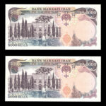 جفت اسکناس پنج هزار ریال سورشارژ دو مهر کتیبه_کمیاب - Image 2