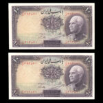 اسکناس ده ریال رضا شاه پهلوی