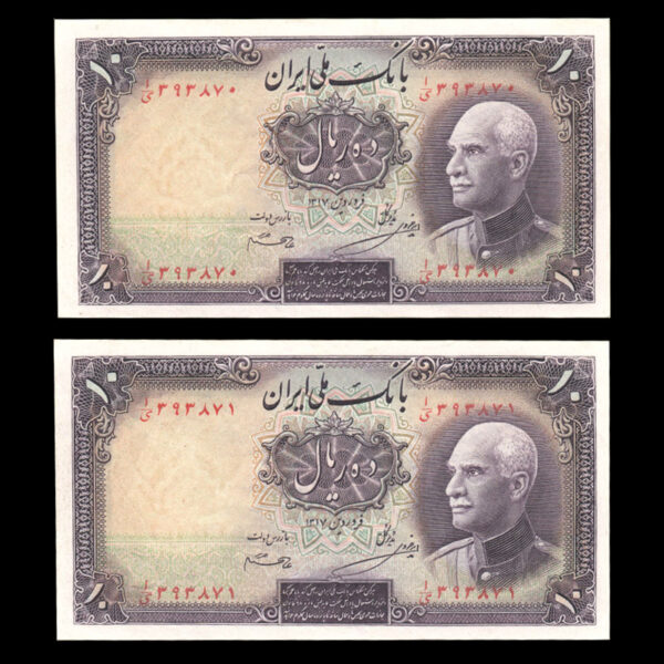 اسکناس ده ریال رضا شاه پهلوی - Image 1