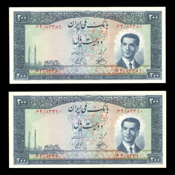 اسکناس دویست ریال محمدرضا شاه پهلوی - Image 1