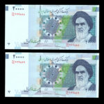 اسکناس بیست هزار ریال کسر همسان