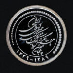 مدال یادبود پنجاهمین سال تاسیس بانک مرکزی با جعبه فابریک - Image 2