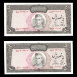 اسکناس پانصد ریال محمدرضا شاه پهلوی