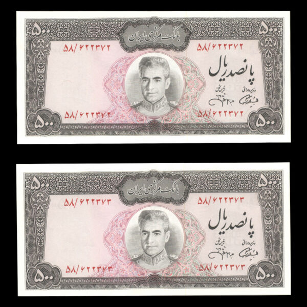 اسکناس پانصد ریال محمدرضا شاه پهلوی - Image 1