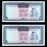 اسکناس دویست ریال محمدرضا شاه پهلوی
