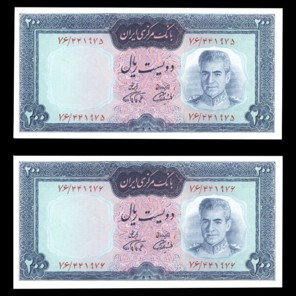 اسکناس دویست ریال محمدرضا شاه پهلوی - Image 1