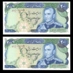 جفت اسکناس دویست ریال محمدرضا شاه پهلوی شماره قشنگ