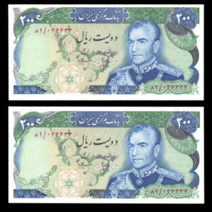 جفت اسکناس دویست ریال محمدرضا شاه پهلوی شماره قشنگ