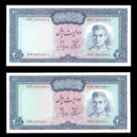 جفت اسکناس دویست ریال محمدرضا شاه پهلوی