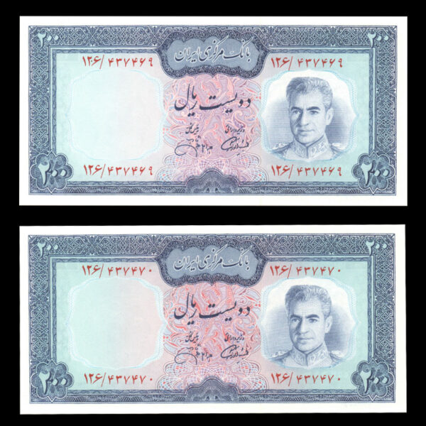 جفت اسکناس دویست ریال محمدرضا شاه پهلوی - Image 1