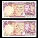 اسکناس صد ریال محمدرضا شاه پهلوی جایگزین