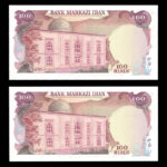 اسکناس صد ریال محمدرضا شاه پهلوی جایگزین - Image 2