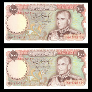 جفت اسکناس یک هزار ریال محمدرضا شاه پهلوی