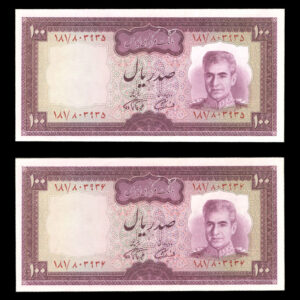 جفت اسکناس صد ریال محمدرضا شاه پهلوی