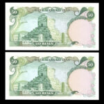 اسکناس پنجاه ریال محمدرضا شاه پهلوی جایگزین - Image 2