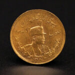 سکه دو پهلوی تصویری طلارضا شاه 1308