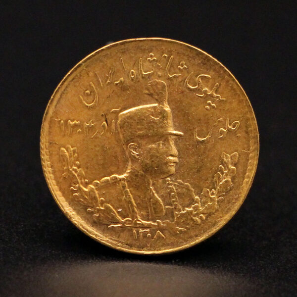 سکه دو پهلوی تصویری طلارضا شاه 1308 - Image 1