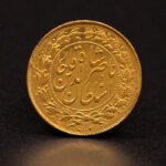 سکه یک تومان بدون جلوس و بدون تاریخ ناصرالدین شاه - Image 2