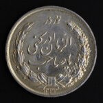 مدال نقره نوروز شاه و ثریا 1333_صورت کوچک - Image 2