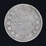 سکه دو قران احمد شاه قاجار_1328