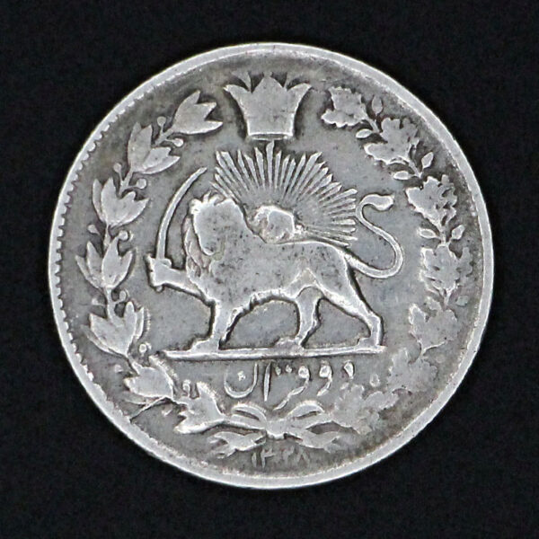 سکه دو قران احمد شاه قاجار_1328 - Image 2