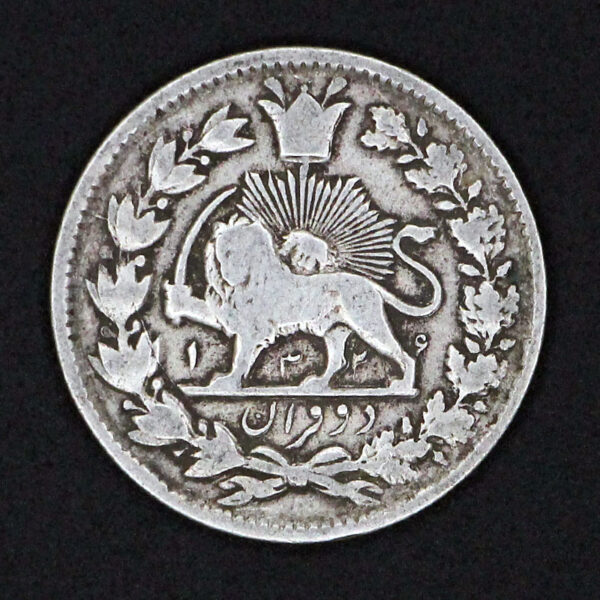 سکه دو قران محمد علی شاه قاجار - Image 2