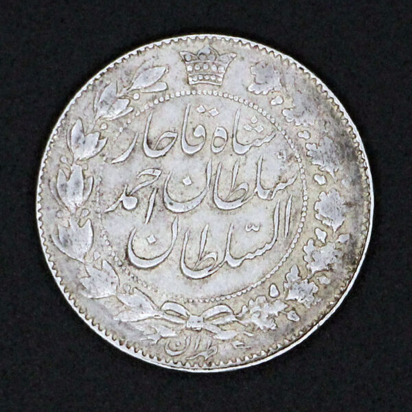 سکه دو هزار دینار خطی احمد شاه قاجار_تاریخ زیر پای شیر - Image 1