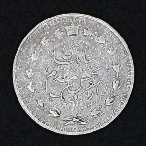 پانصد دینار سفر فرنگ