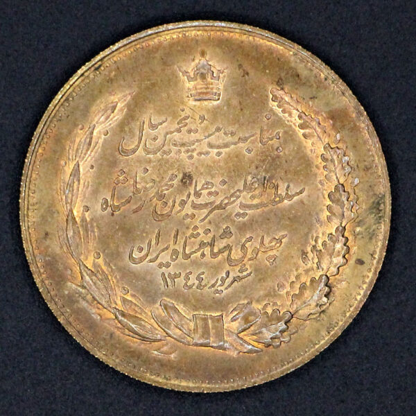 ست مدال بیست و پنجمین سال سلطنت نقره و برنز 1344 - Image 4